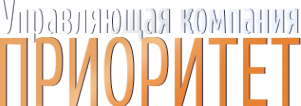 Логотип компании ПРИОРИТЕТ